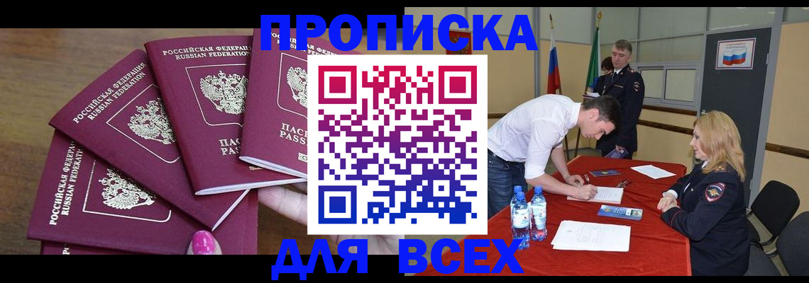 прописка иностранных граждан в Карабаново