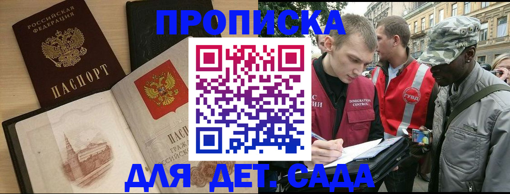 прописка законно в Карабаново