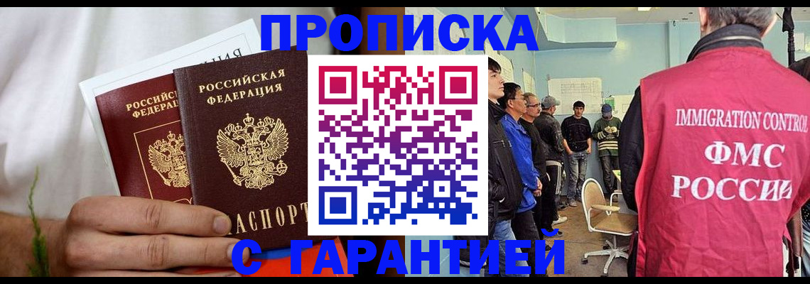 временная регистрация купить в Карабаново