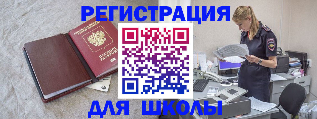миграционный учет в Карабаново